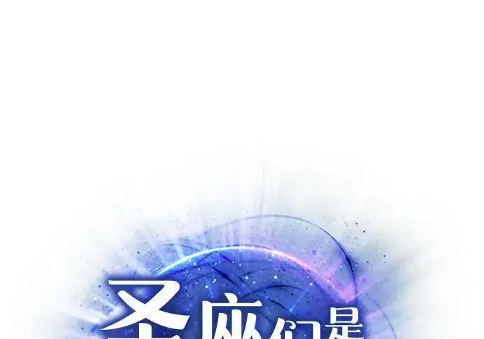 漫画《圣座们是我的弟子》第152话第2张图