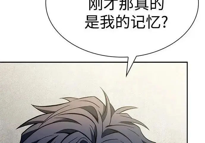 漫画《圣座们是我的弟子》第152话第200张图