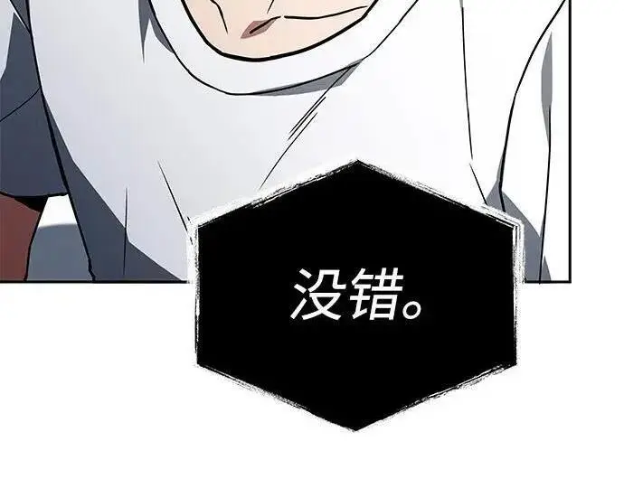 漫画《圣座们是我的弟子》第152话第202张图