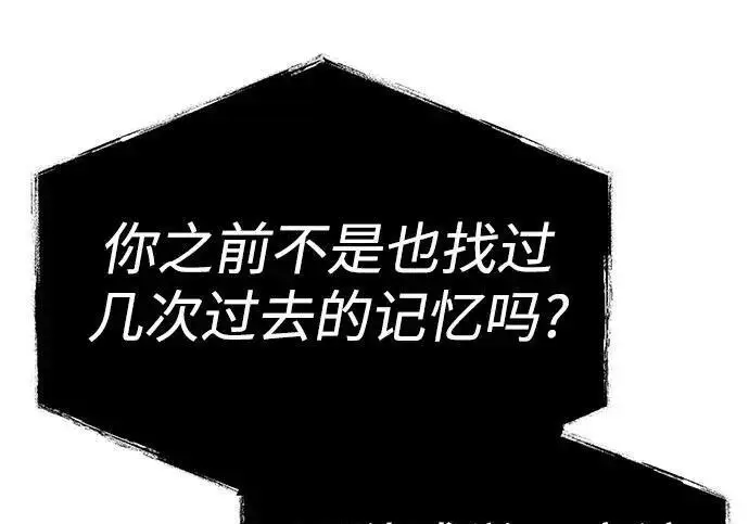 漫画《圣座们是我的弟子》第152话第204张图