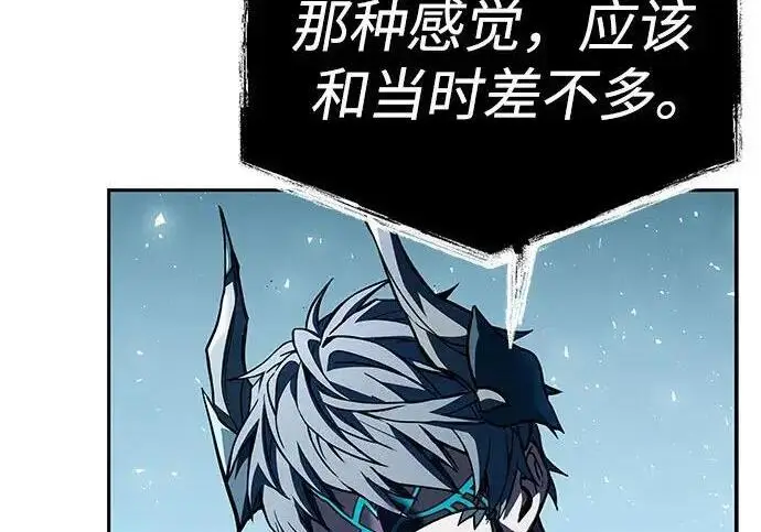 漫画《圣座们是我的弟子》第152话第205张图
