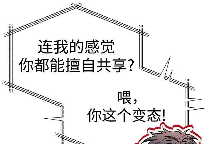 漫画《圣座们是我的弟子》第152话第208张图