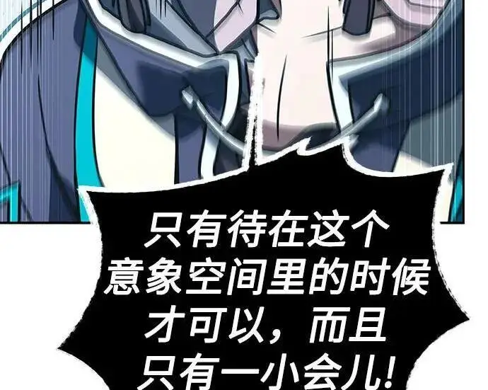漫画《圣座们是我的弟子》第152话第211张图