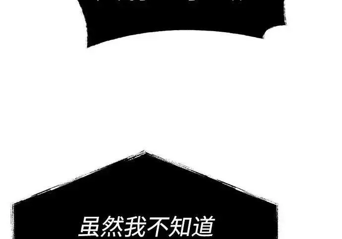漫画《圣座们是我的弟子》第152话第212张图