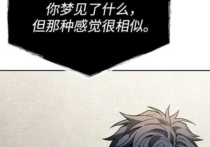 漫画《圣座们是我的弟子》第152话第213张图