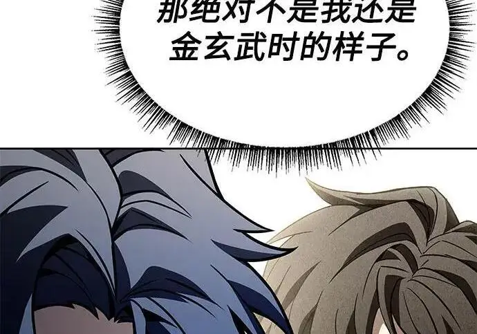 漫画《圣座们是我的弟子》第152话第218张图