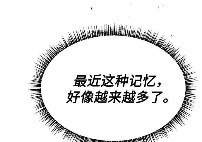 漫画《圣座们是我的弟子》第152话第225张图