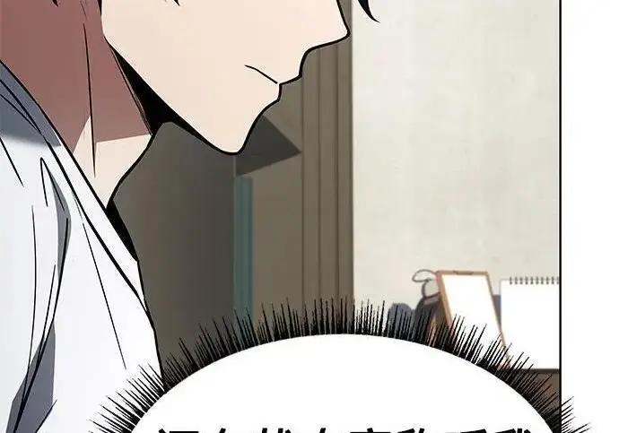 漫画《圣座们是我的弟子》第152话第227张图