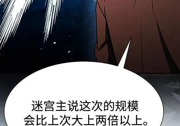 漫画《圣座们是我的弟子》第152话第23张图