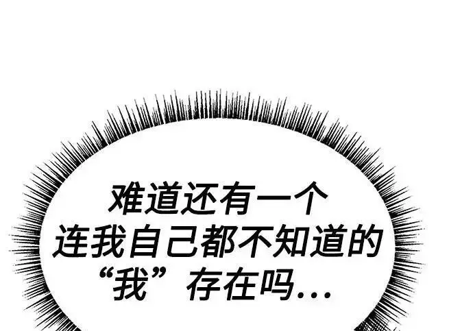 漫画《圣座们是我的弟子》第152话第230张图