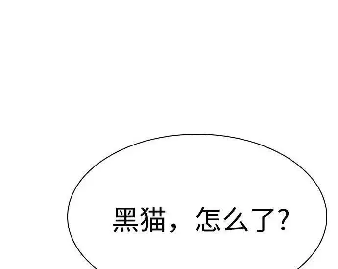 漫画《圣座们是我的弟子》第152话第237张图