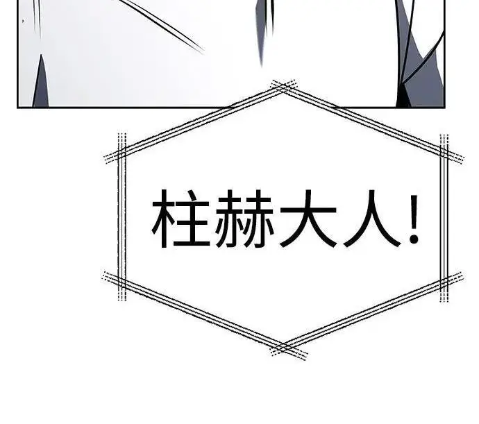 漫画《圣座们是我的弟子》第152话第240张图