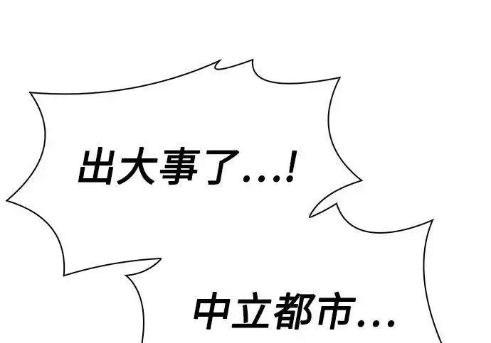 漫画《圣座们是我的弟子》第152话第241张图
