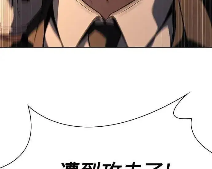 漫画《圣座们是我的弟子》第152话第244张图