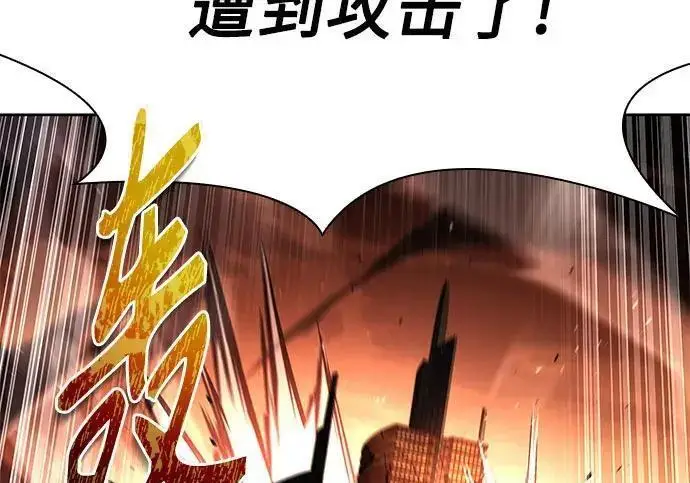 漫画《圣座们是我的弟子》第152话第245张图
