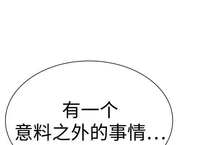 漫画《圣座们是我的弟子》第152话第32张图