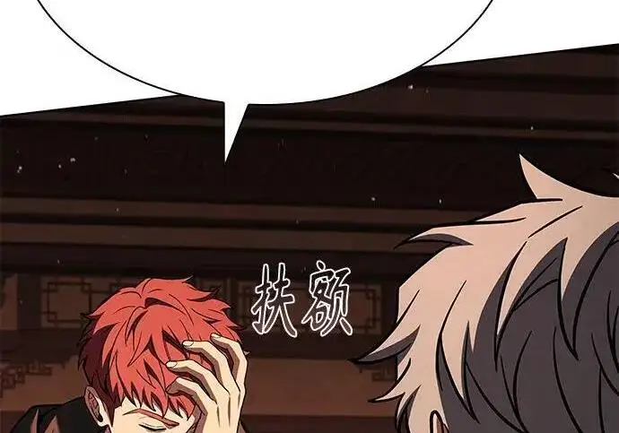 漫画《圣座们是我的弟子》第152话第33张图