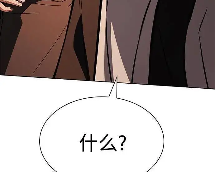 漫画《圣座们是我的弟子》第152话第35张图