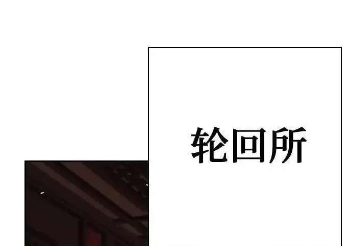漫画《圣座们是我的弟子》第152话第4张图