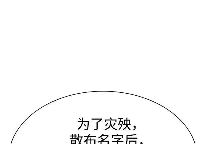 漫画《圣座们是我的弟子》第152话第41张图