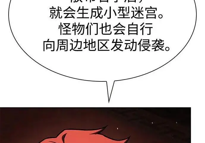 漫画《圣座们是我的弟子》第152话第42张图