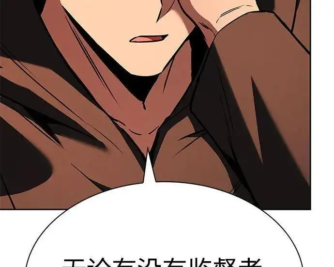 漫画《圣座们是我的弟子》第152话第44张图