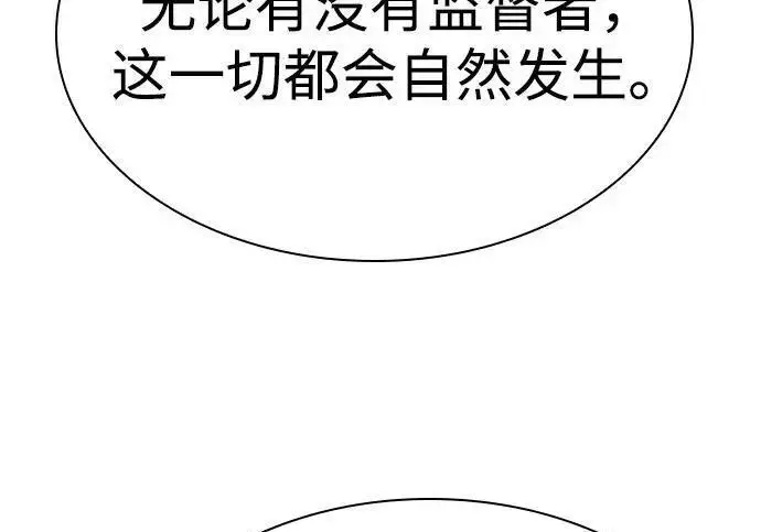 漫画《圣座们是我的弟子》第152话第45张图