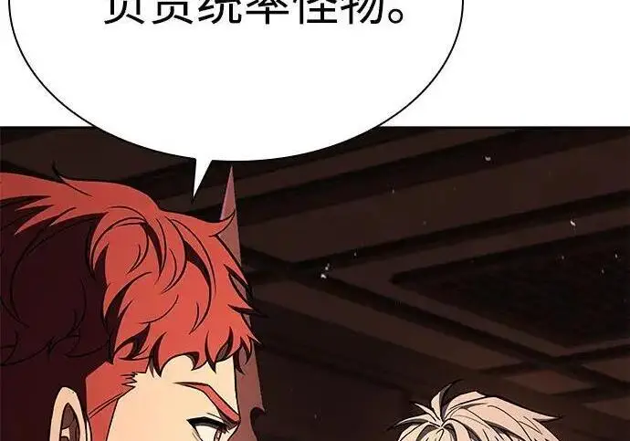 漫画《圣座们是我的弟子》第152话第47张图