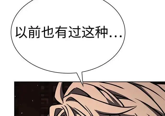 漫画《圣座们是我的弟子》第152话第50张图