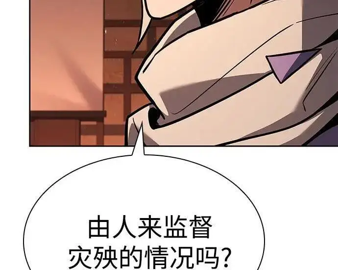 漫画《圣座们是我的弟子》第152话第52张图