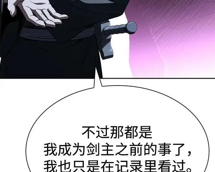 漫画《圣座们是我的弟子》第152话第57张图