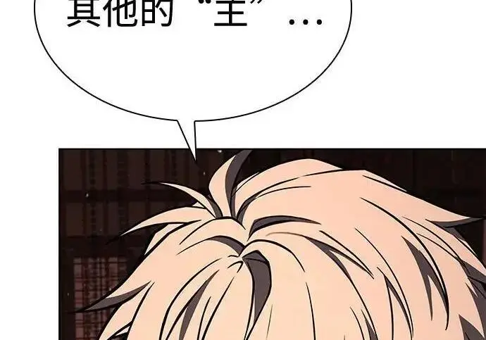 漫画《圣座们是我的弟子》第152话第59张图