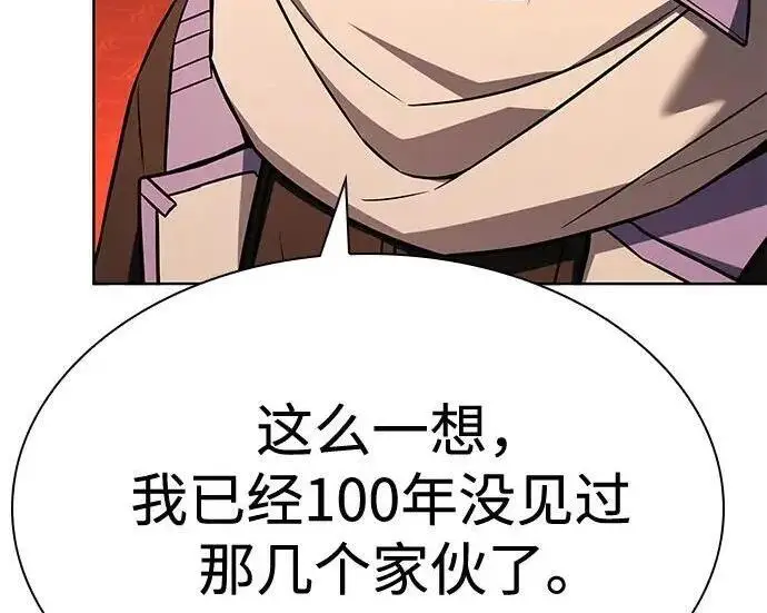 漫画《圣座们是我的弟子》第152话第61张图
