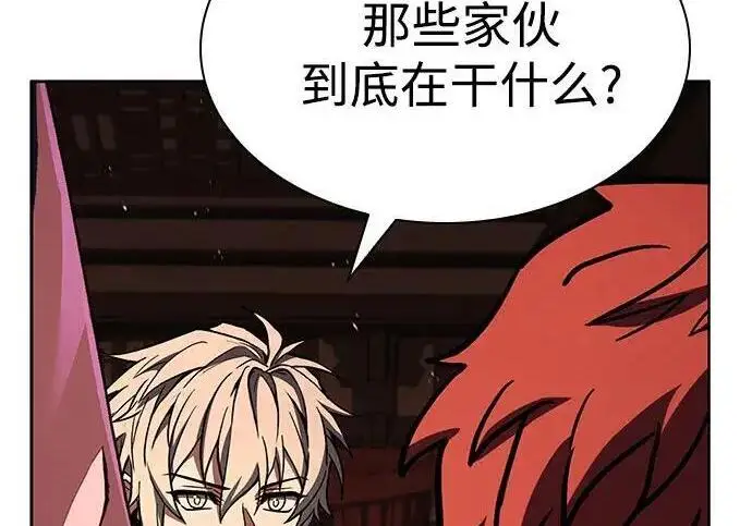 漫画《圣座们是我的弟子》第152话第67张图