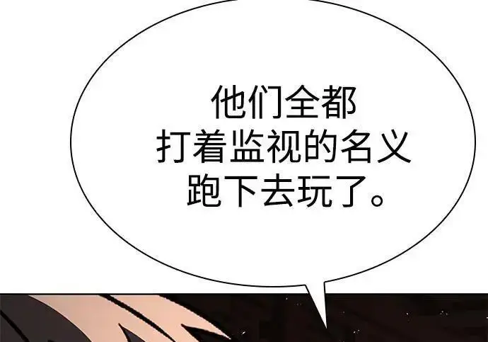 漫画《圣座们是我的弟子》第152话第70张图