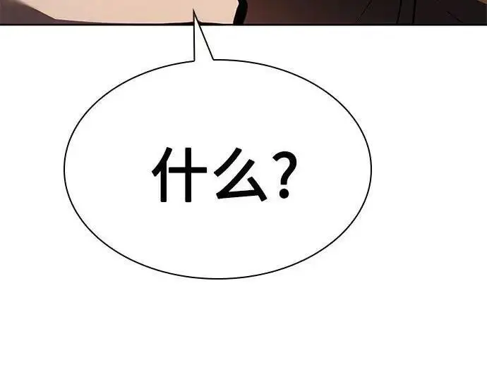 漫画《圣座们是我的弟子》第152话第73张图