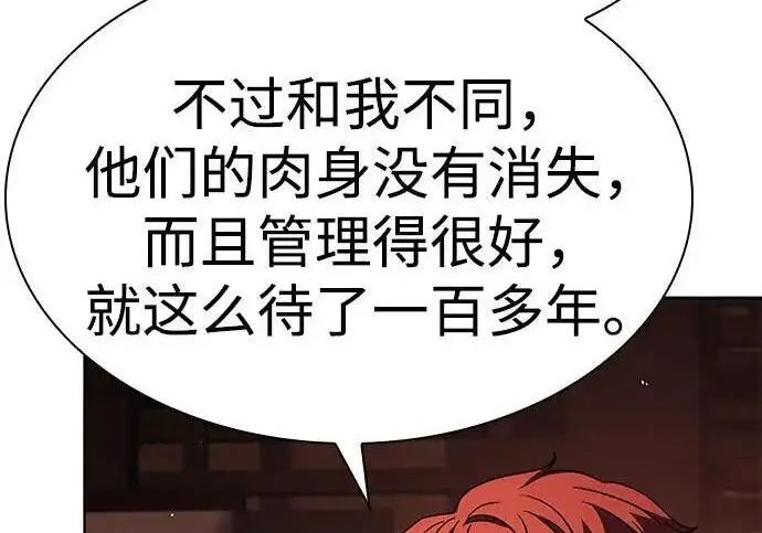 漫画《圣座们是我的弟子》第152话第75张图