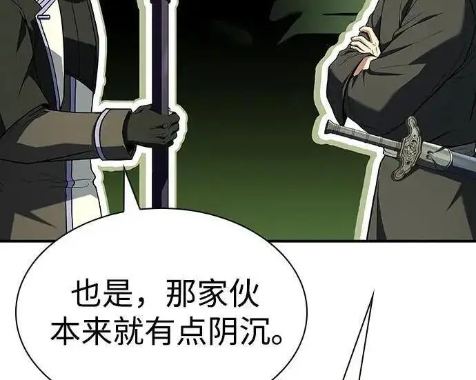 漫画《圣座们是我的弟子》第152话第90张图
