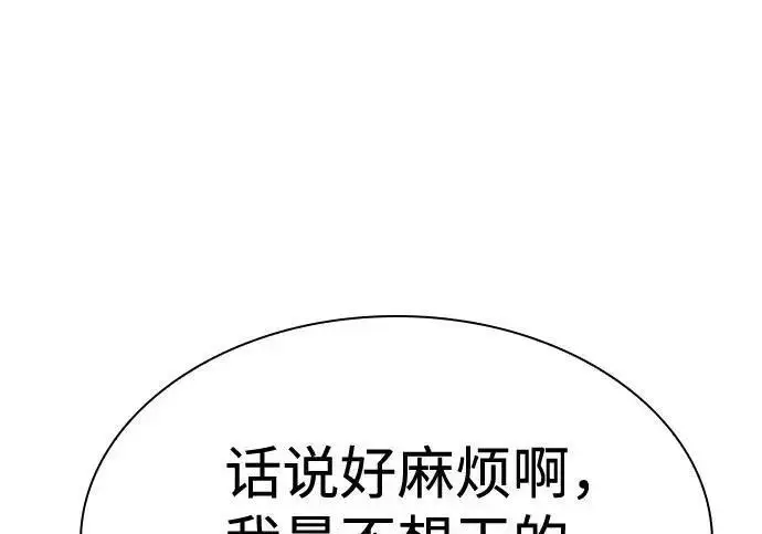 漫画《圣座们是我的弟子》第152话第96张图
