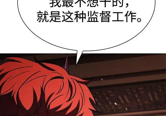 漫画《圣座们是我的弟子》第152话第97张图