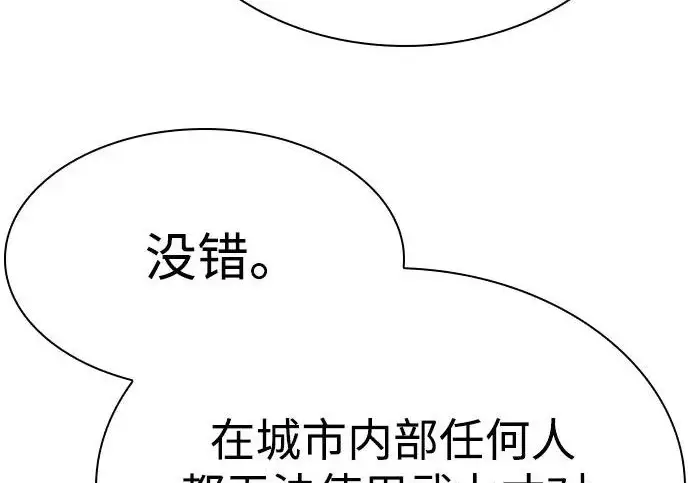 漫画《圣座们是我的弟子》第153话第11张图