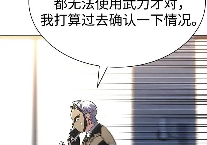 漫画《圣座们是我的弟子》第153话第12张图