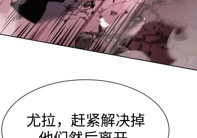 漫画《圣座们是我的弟子》第153话第120张图