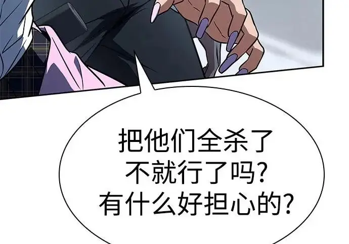 漫画《圣座们是我的弟子》第153话第124张图