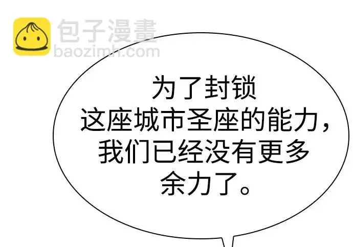 漫画《圣座们是我的弟子》第153话第126张图