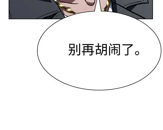 漫画《圣座们是我的弟子》第153话第129张图