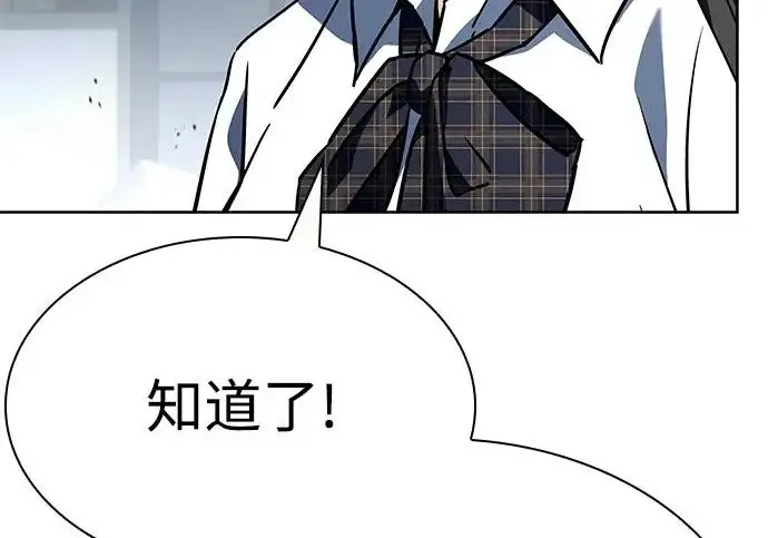 漫画《圣座们是我的弟子》第153话第132张图