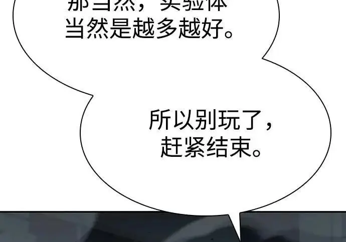 漫画《圣座们是我的弟子》第153话第134张图