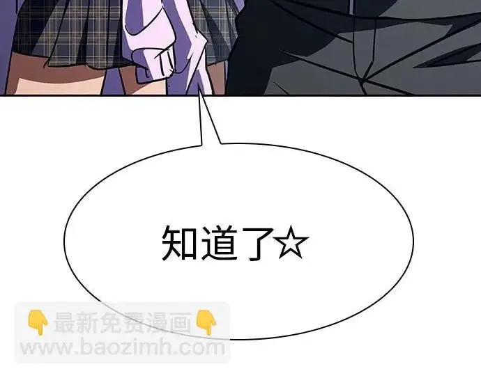 漫画《圣座们是我的弟子》第153话第137张图
