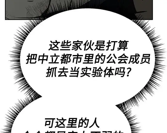 漫画《圣座们是我的弟子》第153话第141张图